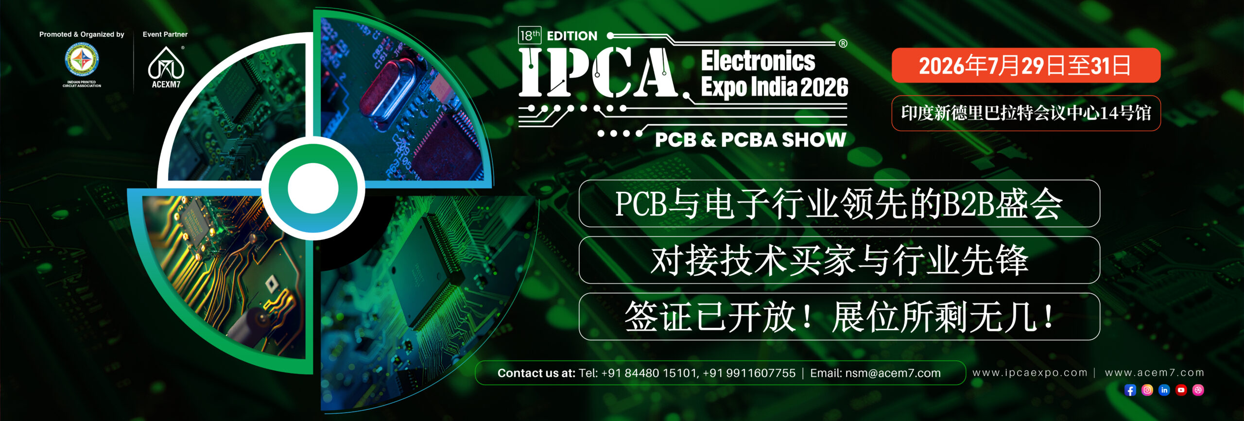 Website Banner Chinese-11